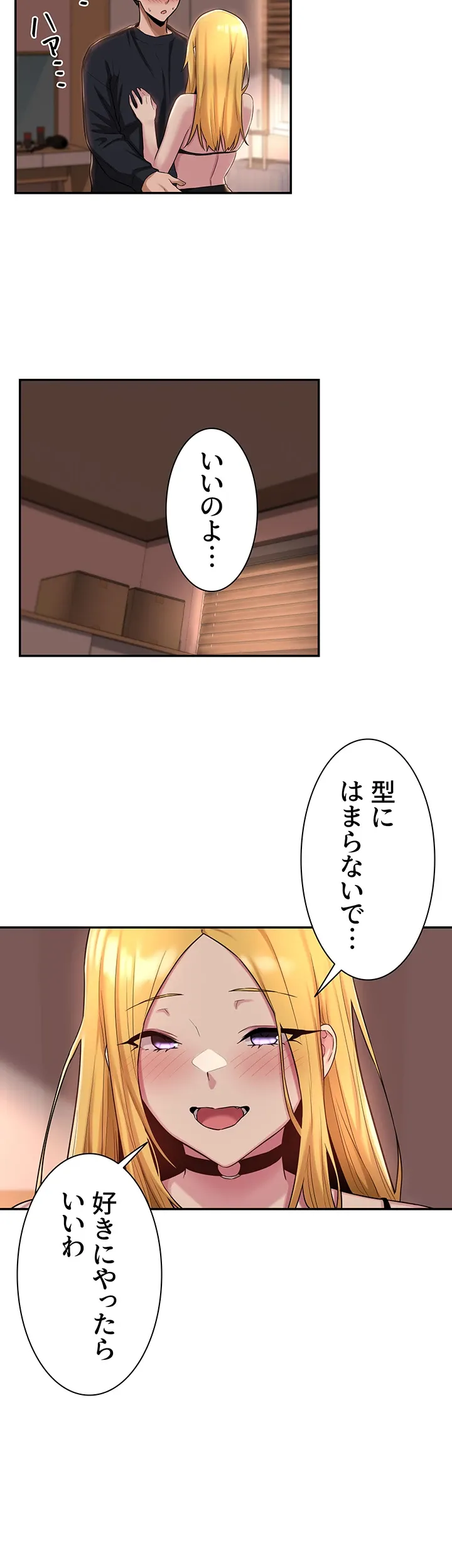 アヤシイ勉強会 - Page 32